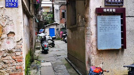 梧州府衙第 1 张图片