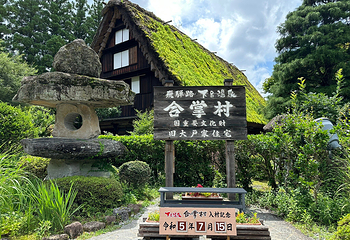 下吕温泉合掌村第 6 张图片