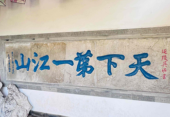 北固山第 59 张图片