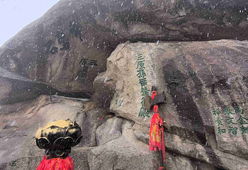 华山第 274 张图片