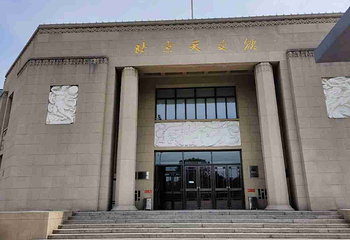 北京天文馆第 21 张图片