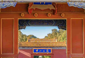 中山公园第 18 张图片