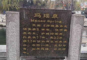 天下第一泉风景区第 46 张图片