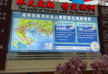 涠洲岛第 176 张图片