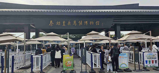 秦始皇帝陵博物院(兵马俑)第 494 张图片