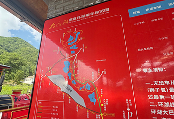 神农架风景区第 207 张图片