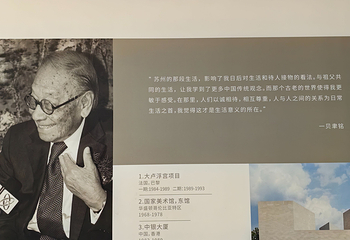 苏州博物馆第 237 张图片