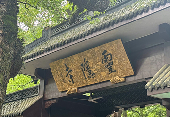 灵隐飞来峰景区第 41 张图片