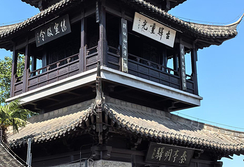 盂城驿第 17 张图片