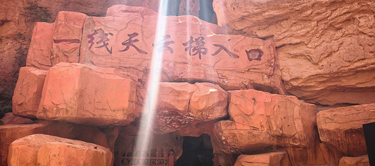 平山湖大峡谷第 157 张图片
