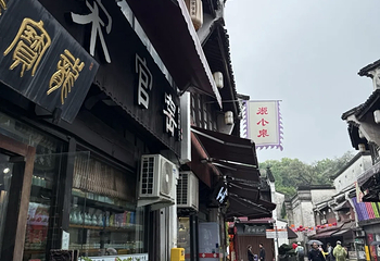 南宋御街第 103 张图片