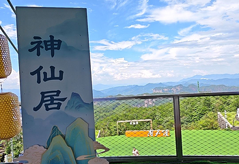 神仙居第 179 张图片