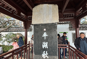西湖风景名胜区第 327 张图片