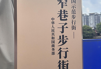 宽窄巷子第 190 张图片