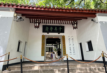 岳麓书院第 13 张图片