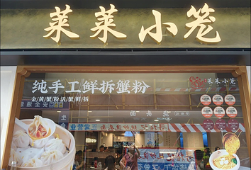 莱莱小笼·乔艾第 68 张图片