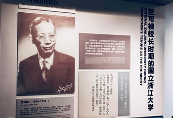 浙江大学(紫金港校区)第 115 张图片