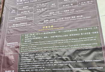 苍山第 201 张图片