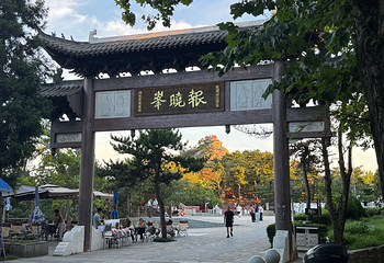 鸡公山景区第 22 张图片