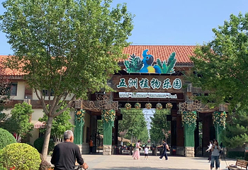 南宫旅游休闲度假区第 86 张图片
