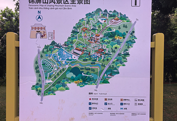 锦屏山风景区第 140 张图片