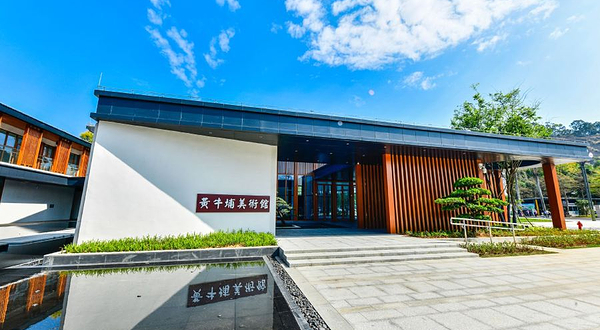 黄牛埔美术馆