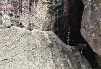 翠华山·秦岭终南山世界地质公园第 82 张图片