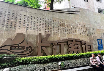 长江索道第 156 张图片