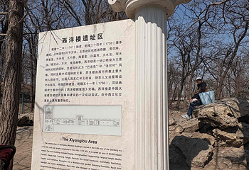 圆明园第 137 张图片