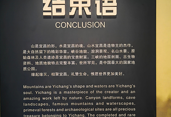 宜昌博物馆第 120 张图片