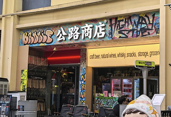东郊记忆第 71 张图片