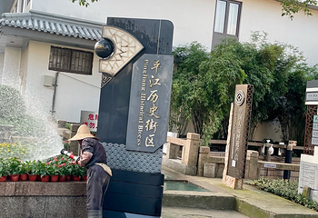 平江路历史街区第 150 张图片