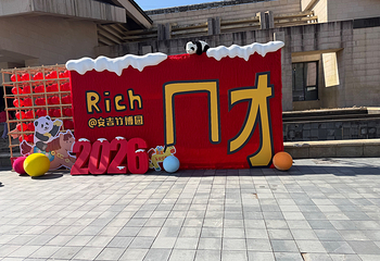 安吉竹博园第 82 张图片