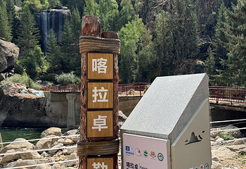 可可托海景区第 108 张图片