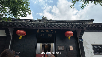 鲁迅故里第 81 张图片