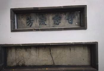 北固山第 115 张图片