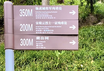 渣滓洞第 69 张图片