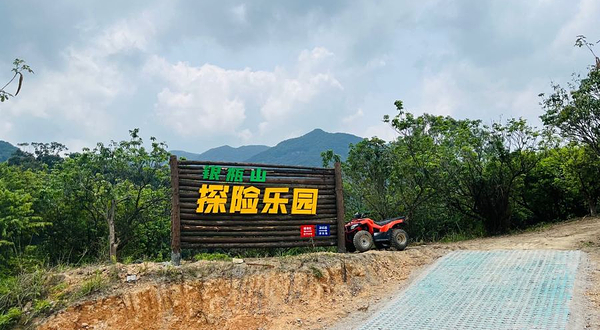 银瓶山探险乐园