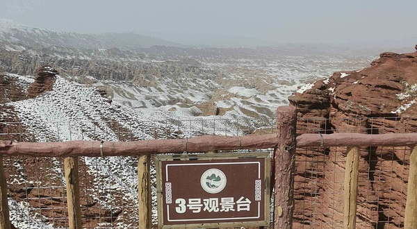 平山湖大峡谷-3号观景台