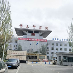 包头稀土博物馆