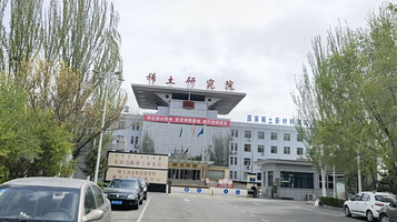 包头稀土博物馆