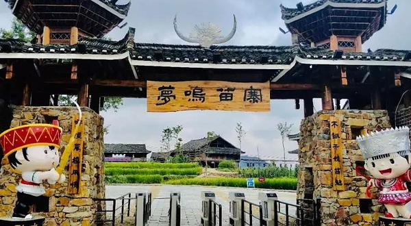龙潭公园-苗寨