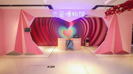 西安爱情博物馆第 1 张图片