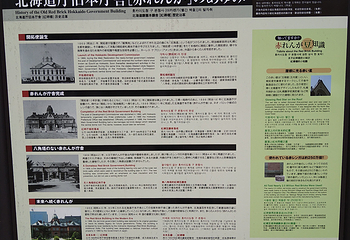 北海道厅旧本厅舍（红砖厅舍）第 28 张图片