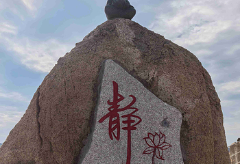 平潭岛猴研岛第 12 张图片
