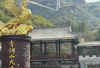 青铜山大峡谷第 216 张图片