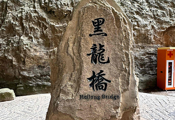 武隆天生三桥第 87 张图片