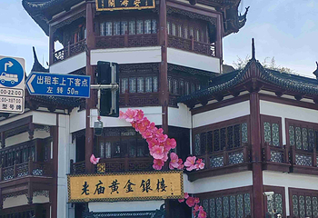 城隍庙旅游区第 118 张图片