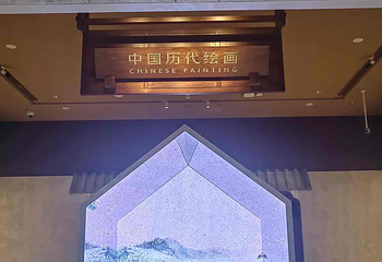 上海博物馆(东馆)第 94 张图片