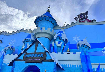南通森迪冰雪海洋乐园第 8 张图片